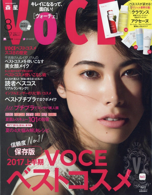 「ＶＯＣＥ」2017年8月号でエミュールミネラルバスパウダーが紹介されました！