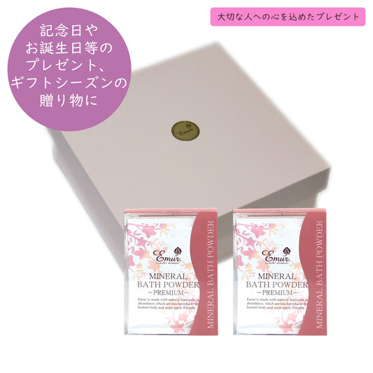 エミュール ミネラルバスパウダー プレミアム 25g×8個×2個ギフトボックス入