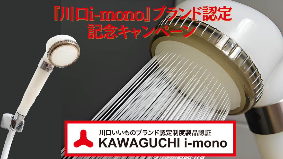 【スタッフの独り言】川口i-mono挑戦の裏話。研究員の驚きの一言とは？
