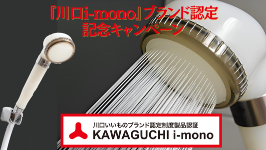 【スタッフの独り言】川口i-mono挑戦の裏話。研究員の驚きの一言とは？