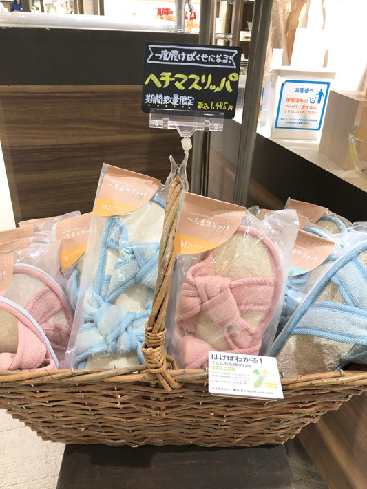 ハウスオブローゼ季節限定ヘチマスリッパ