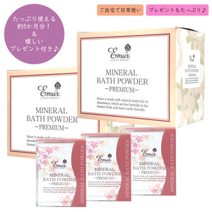 エミュール ミネラルバスパウダー プレミアム お得セット/1500g×2個+ 